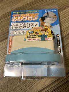 ◼️新品未使用　おむつポン◼️