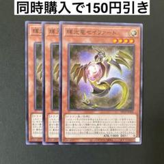 遊戯王　セット Loppi・HMV限定：デュエルセット（ラーの翼神竜）／三幻神グッズ