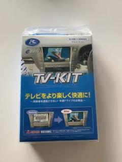 データシステム TVキット TVの中古/未使用品 - メルカリ データシステム TVキット TVの中古/未使用品 - メルカリ
