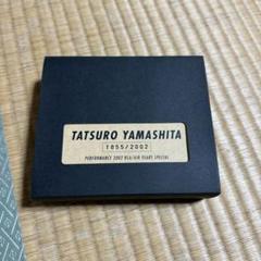 山下達郎　ツアーグッズ　2002 ピンバッジ 山下達郎 ツアーグッズ 2002 ピンバッジ - ミュージシャン公式
