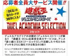 遊戯王 - Vジャンプ　７月号　遊戯王応募コード袋　40枚 Vジャンプ7月特大号 Vジャンプ 7月号 遊戯王応募コード袋 40枚