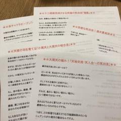 清水義久先生　気功フェーズ3 9巡目　講義資料とセミナー音声 清水義久先生 気功フェーズ3 9巡目 講義資料とセミナー音声