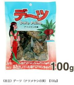 【無添加】ドライデーツ クレオパトラ 2個セット