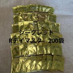 売り切りラスト　シークレット　Rデイマスク 200袋　箱無し　新品未使用 2025年最新】シークレット デイマスクの人気アイテム - メルカリ