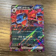 ポケカ】ザザンドラex 062/086 RR sv11W - メルカリ