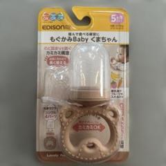 もぐかみBaby くまちゃん