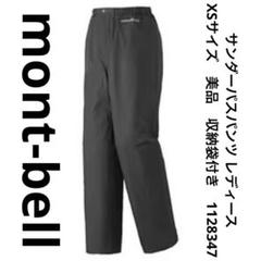 2025年最新】サンダーパス パンツの人気アイテム - メルカリ