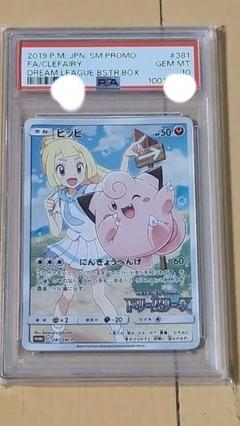 ピッピ chr プロモ psa 10 ピッピ chr psa10 プロモ ドリームリーグ 最安値 - メルカリ