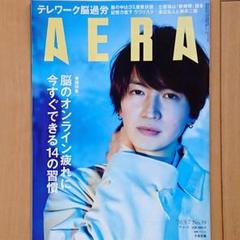 【ラストワン】AERA 2018年2月9日 No.7 アエラ メルカリ AERA アエラ 1999.1.11 No.2 - メルカリ