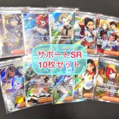 パルデアの学生 SR（スーパーレア） グレープアカデミー
