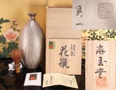 海玉堂　伝統工芸士　深見一英　銀製　花瓶　重さ1108.9ｇ BE770