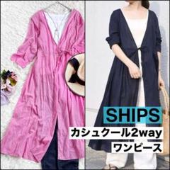 【美品】SHIPSシップス　カシュクール2WAYワンピース　ロングワンピース