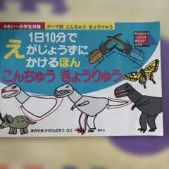 児童書セット　かがく　こんちゅう12冊セット 児童書セット かがく こんちゅう12冊セット - メルカリ