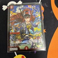 バジュラズテラ　紙アート 2025年最新】神アート バジュラの人気アイテム - メルカリ