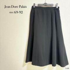 2025年最新】jean dore palaisの人気アイテム - メルカリ