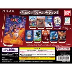 ディズニー・ピクサー ポスターコレクションA4サイズ16枚【額縁付き】 ディズニー・ピクサー ポスターコレクションA4サイズ16枚【額縁