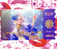 IdentityV 第五人格 まとめ売り 調香師 14点 hqdefault.jpg
