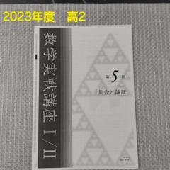 鉄緑会教材もろもろ 71bMWuE+HZL._UF350,350_QL50_.jpg