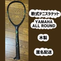 2025年最新】YAMAHA ラケット(軟式用)の人気アイテム - メルカリ