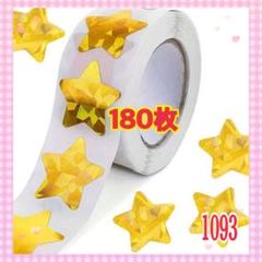 ゴールド星形 /Xmas/サンキューシール/ラッピングシール/文房具1093のサムネイル