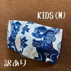 沖縄 シーサー柄インナーマスク KIDS(M) ホワイト★108