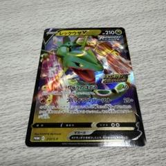 【23枚セット】レックウザV プロモ ドラゴンポケモンVゲットチャレンジ レックウザV：ドラゴンポケモンVゲットチャレンジ PROMO S-P