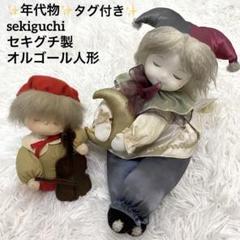 オルゴールドール 座りちりめん 楽天市場】【在庫限り】レース人形 オルゴール・ブーケ 高17cm