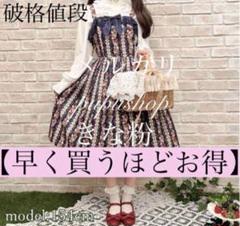 2025年最新】ピンクハウス 青木美沙子の人気アイテム - メルカリ
