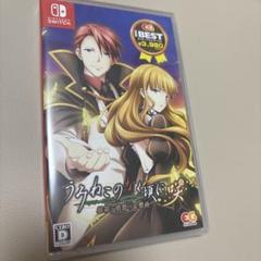 Switch うみねこのなく頃に 咲 ～猫箱と夢想の交響曲～ ベスト版