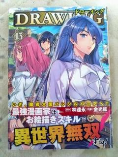 2025年最新】ドローイング 漫画の人気アイテム - メルカリ
