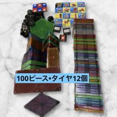 ピタゴラス　知育、図形教育　透明プラスチックプレートセット　大量　100ピース