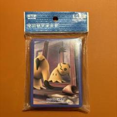 ポケカ中国限定 デッキシールド　スリープ　セット　ポケモンカード　中国 セット3 fit=scale-down,w=1200