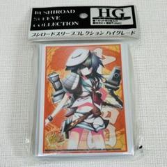 181 木曾 艦隊これくしょん 艦これ スリーブ トレカ 新品 未使用 未開封