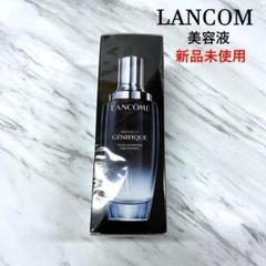 【24時間発送】【安心メルカリ便】【新品未使用】ランコムアドバンスト50mL imgrc0096311284.jpg