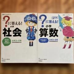 はてな？で答える！ 教科書シリーズ 8冊セット はてな）に答える! 小学算数 改訂版 | Gakken - 学参ドットコム