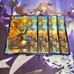 夢双龍覇 モルトDREAM 4枚 デュエキング デュエマ モルト