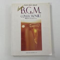 華麗なるラウンジBGMコレクション　楽譜