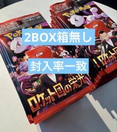 ロケット団の栄光 1ボックス ペリペリなし 封入率一致 ポケモンカード ロケット団の栄光 1BOX シュリンクなし ペリペリあり