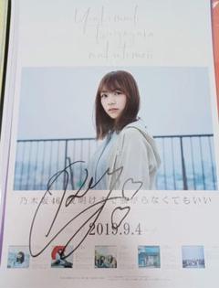 ☆*☆様 欅坂46 サイン入りポスター2枚セット Amazon.co.jp: 欅坂46 「二人セゾン」 メンバー全員 直筆サイン