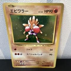 2025年最新】エビワラー cp6の人気アイテム - メルカリ
