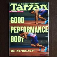 ターザン 741