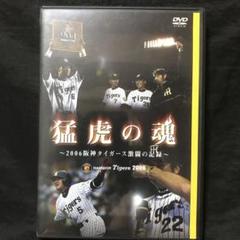 阪神タイガースDVD✨猛虎復活、猛虎の魂DVD 優勝記念✨ Amazon.co.jp: 阪神タイガースDVD猛虎復活、猛虎の魂DVD 優勝
