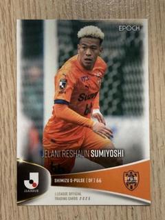 2025年最新】清水エスパルス カードの人気アイテム - メルカリ