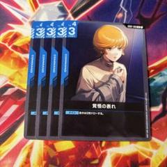 ガンダムカードゲーム 覚悟の表れ 4枚