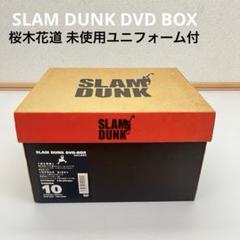 【新品未開封】スラムダンクDVDBOX初回限定特典レプリカユニフォーム桜木花道 新品未開封】スラムダンクDVDBOX初回限定特典レプリカ