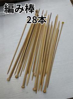 レース編み　ニット編み　かぎ針　木製編み棒 28本セット　混ぜ混ぜのサムネイル