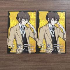 2025年最新】文スト 太宰治 ポストカードの人気アイテム - メルカリ