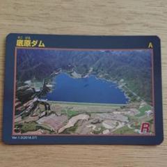 2025年最新】ダムカード 沖縄の人気アイテム - メルカリ