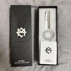 MAZZEL ライトバンド　タオル 公式ペンライト「MAZZEL OFFICIAL LIGHT BAND」の販売について
