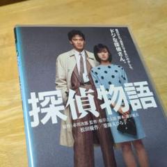 松田優作関連本8冊+パンフ6冊＋チラシ25枚セット Amazon.co.jp: 探偵物語 チラシ 工藤探偵事務所 松田優作 自宅